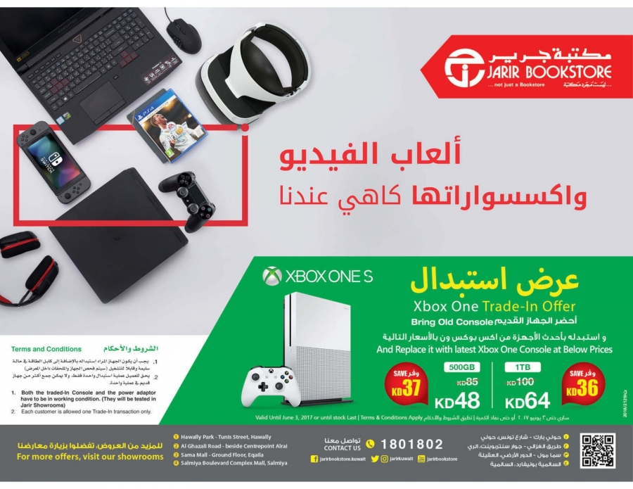 Jarir Bookstore Gaming Festival