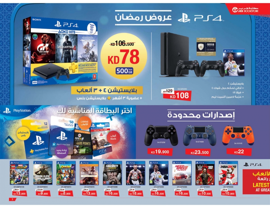 Jarir Bookstore Gaming Festival