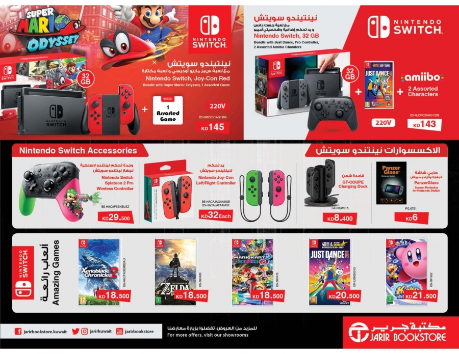 Jarir Bookstore Gaming Festival