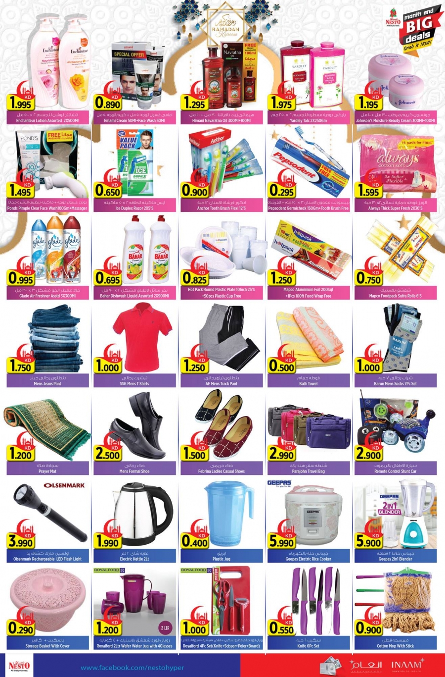 Nesto Hypermarket Month End Big Deals