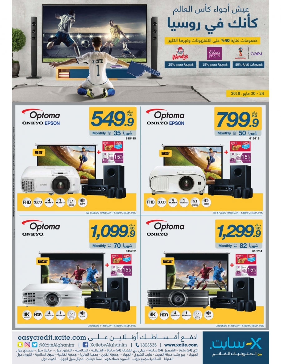 X-cite Great Ramadan Offers