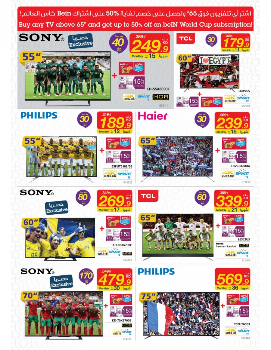 X-cite Great Ramadan Offers
