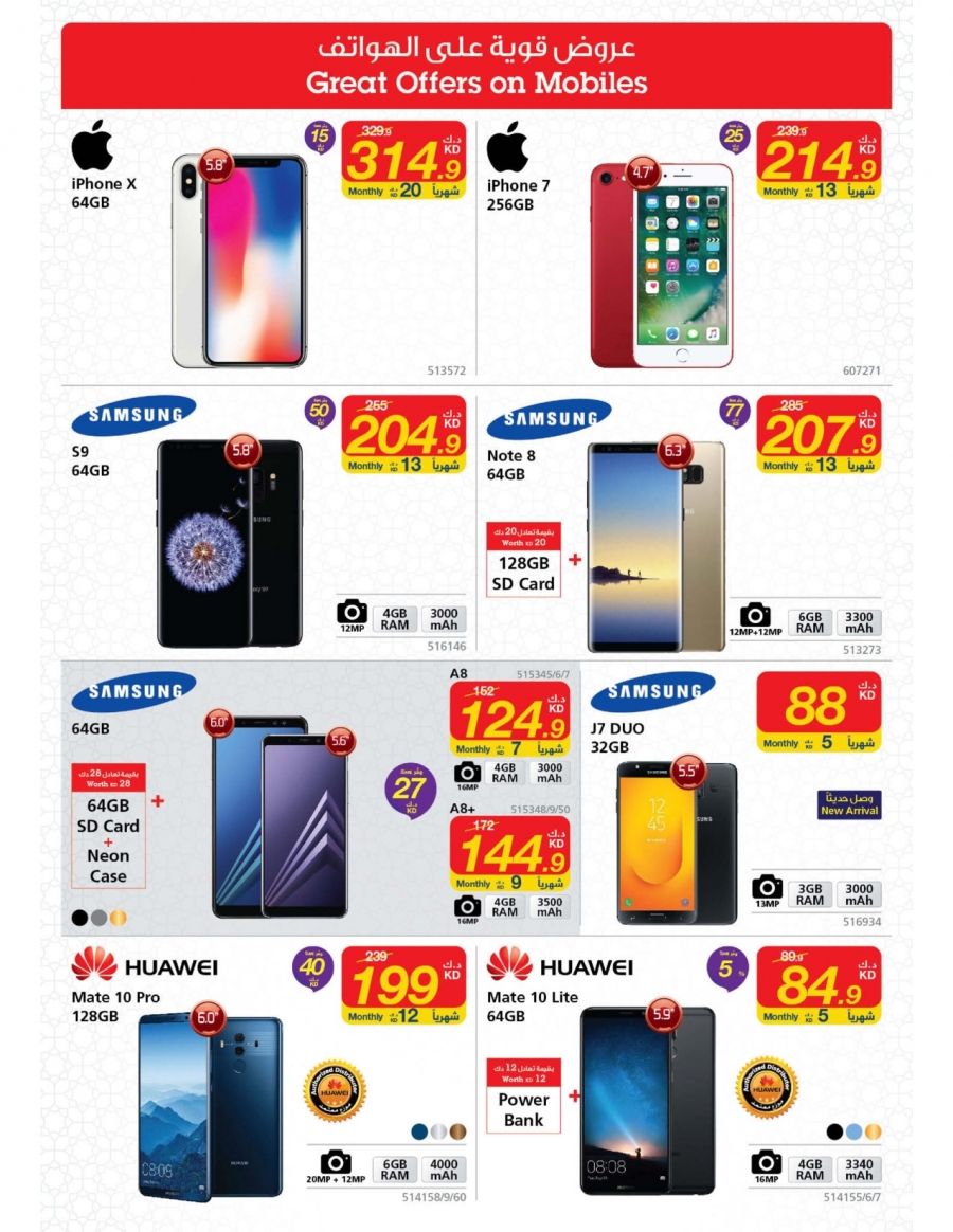 X-cite Great Ramadan Offers