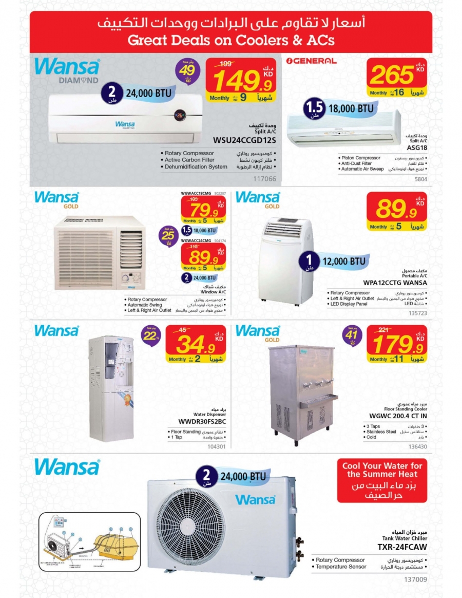 X-cite Great Ramadan Offers