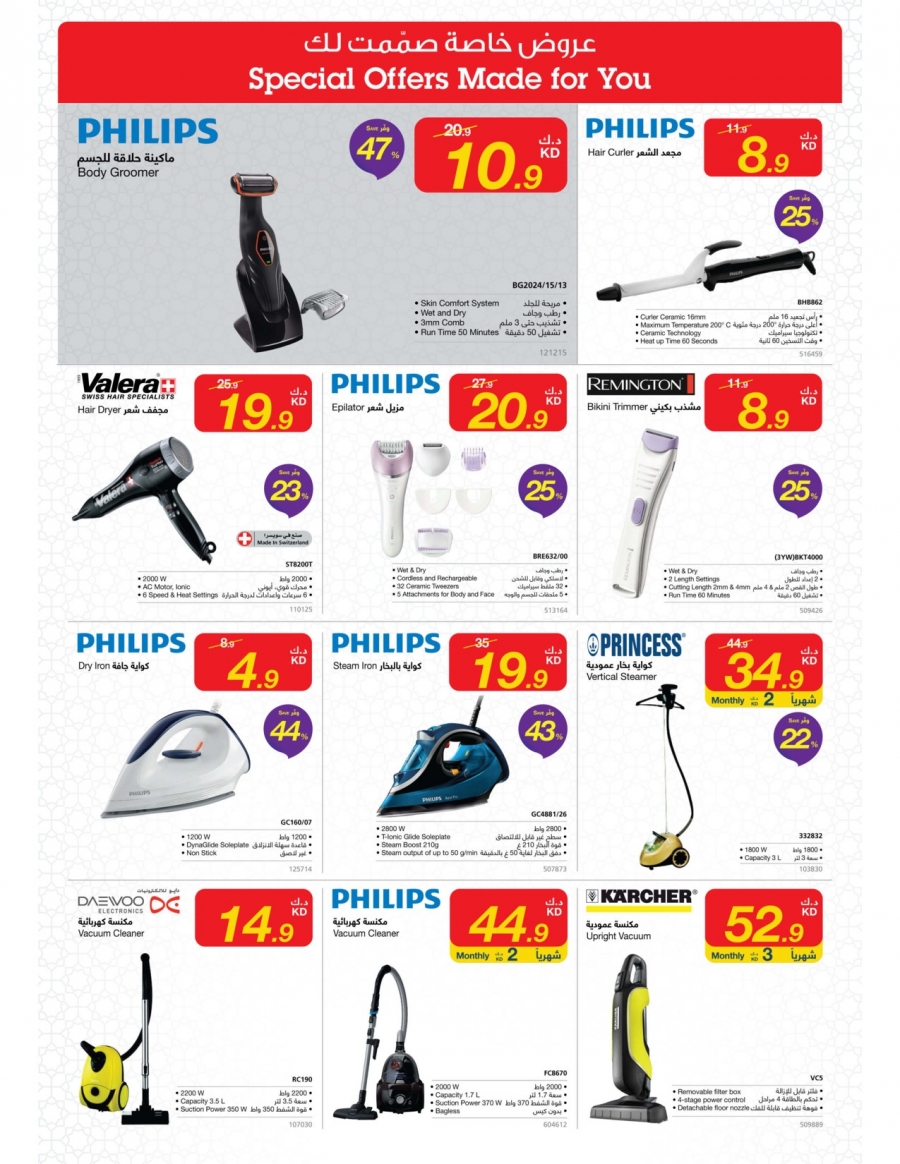 X-cite Great Ramadan Offers