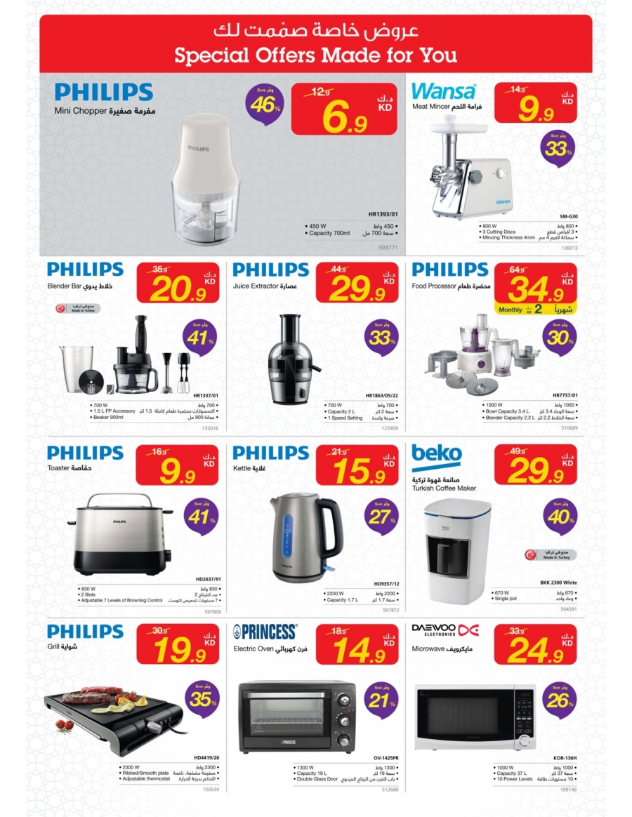 X-cite Great Ramadan Offers