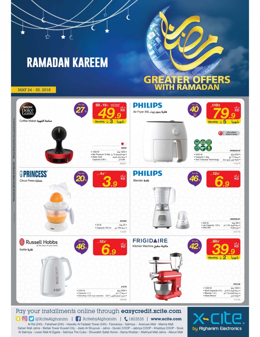 X-cite Great Ramadan Offers