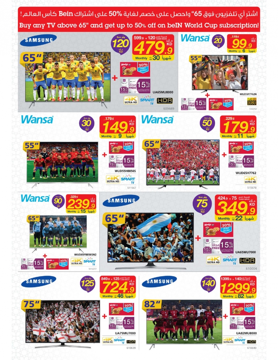 X-cite Great Ramadan Offers