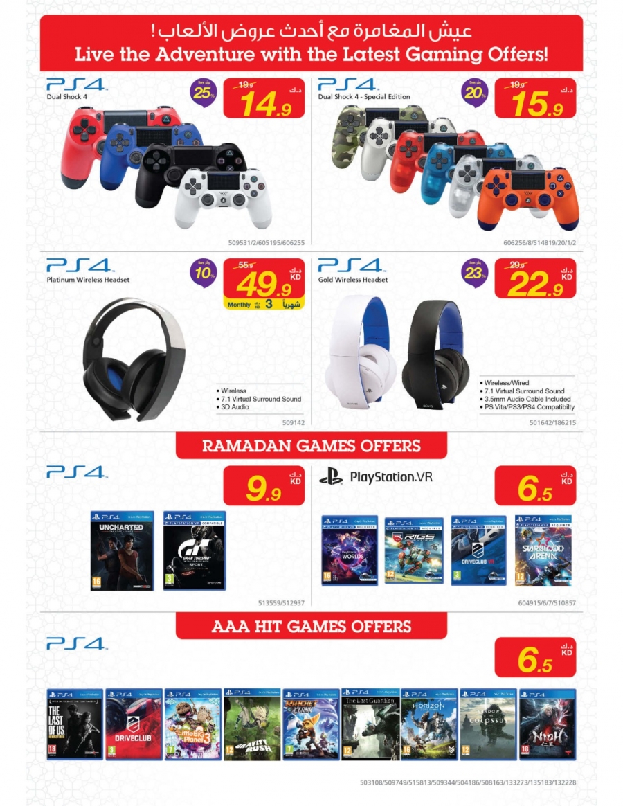 X-cite Great Ramadan Offers