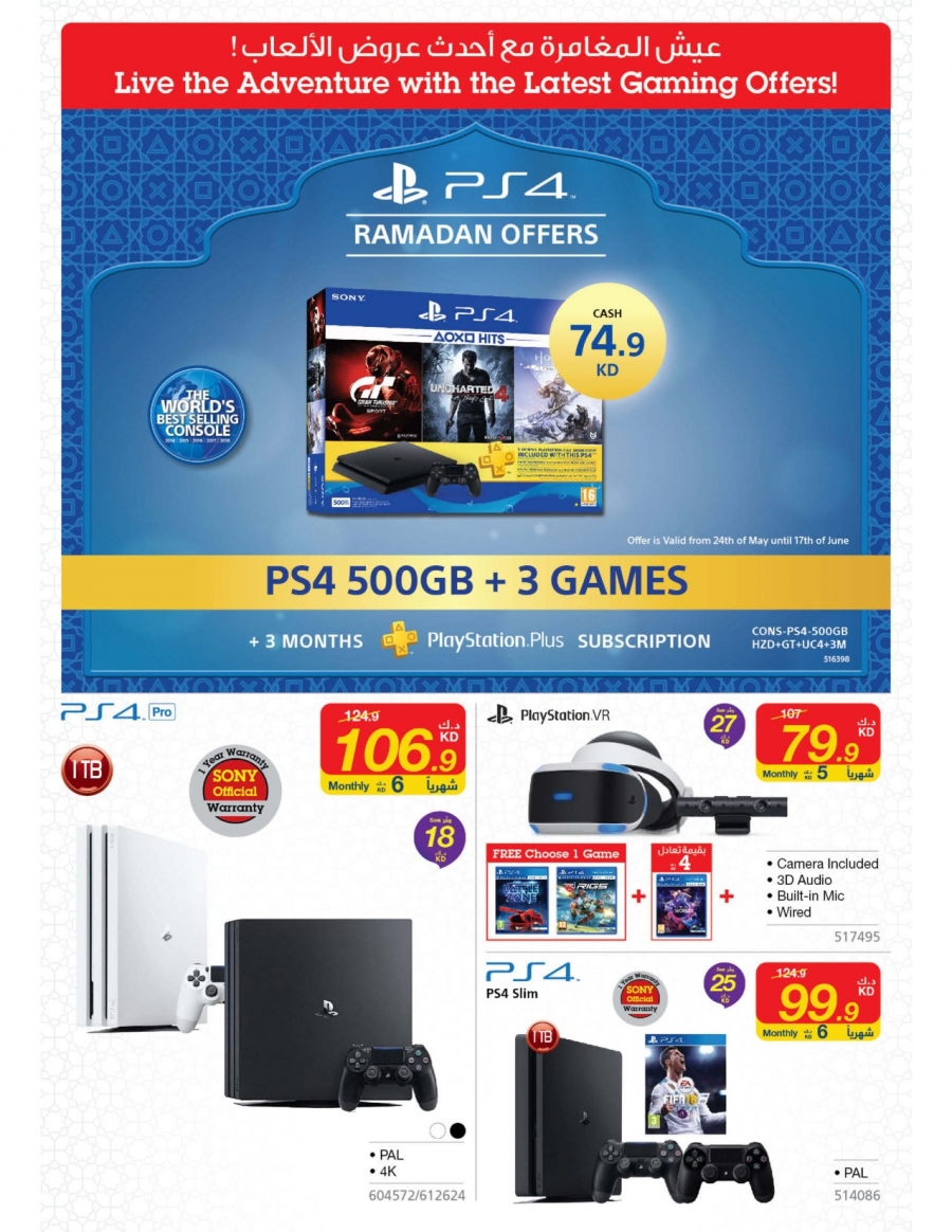 X-cite Great Ramadan Offers