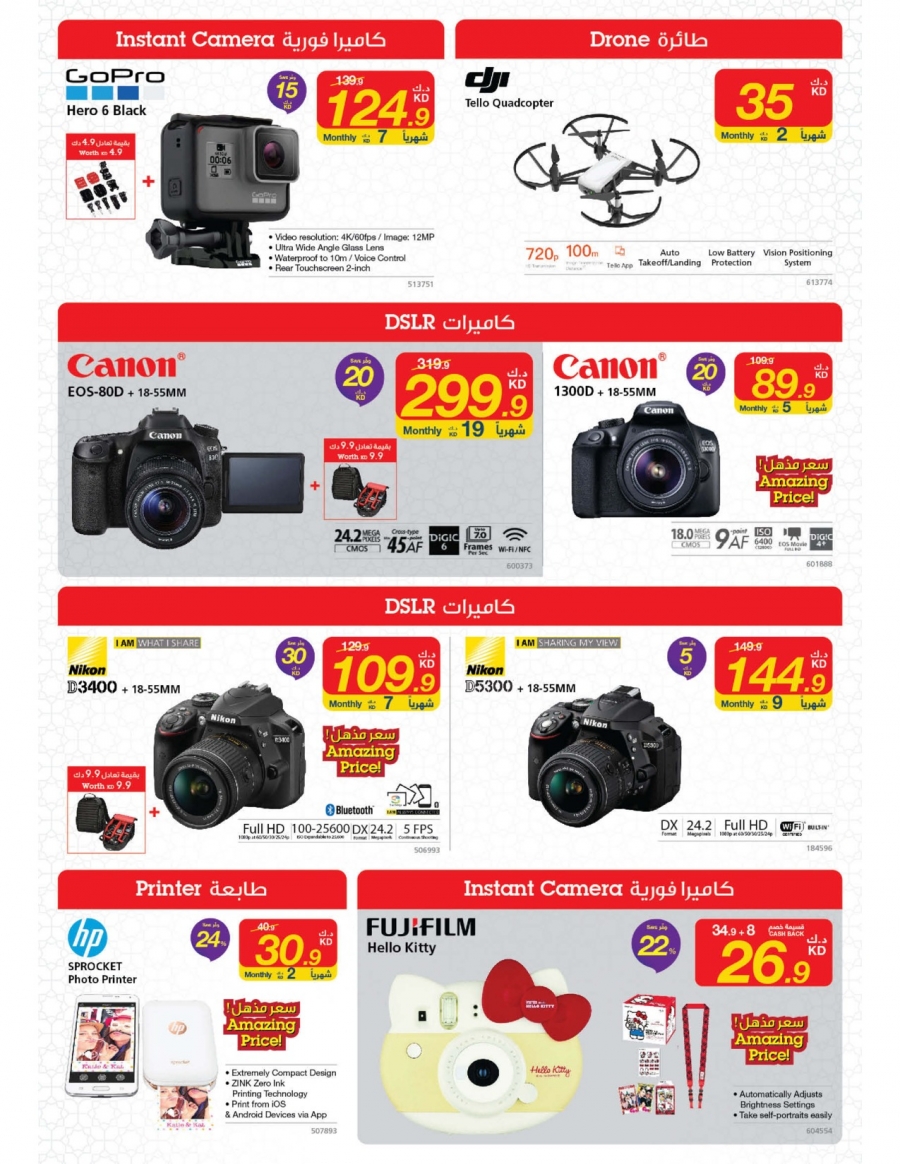 X-cite Great Ramadan Offers