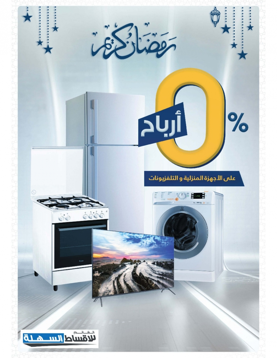 X-cite Great Ramadan Offers