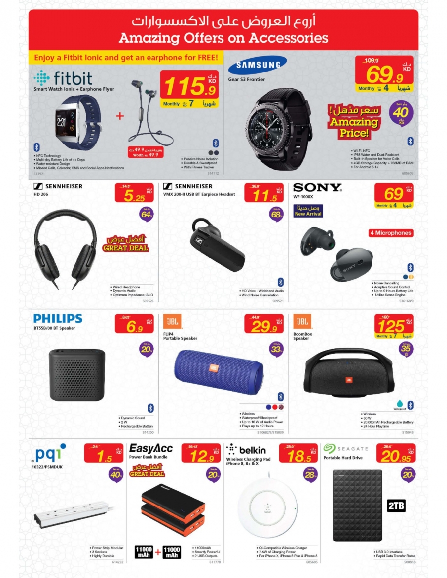 X-cite Great Ramadan Offers