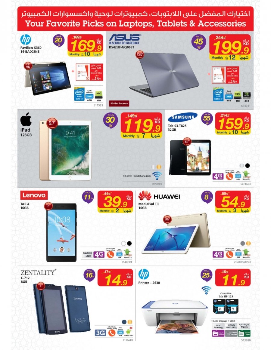 X-cite Great Ramadan Offers