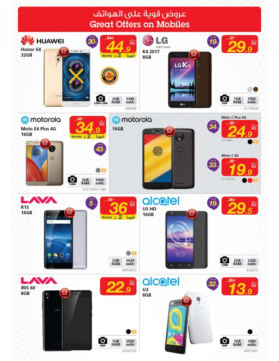 X-cite Great Ramadan Offers