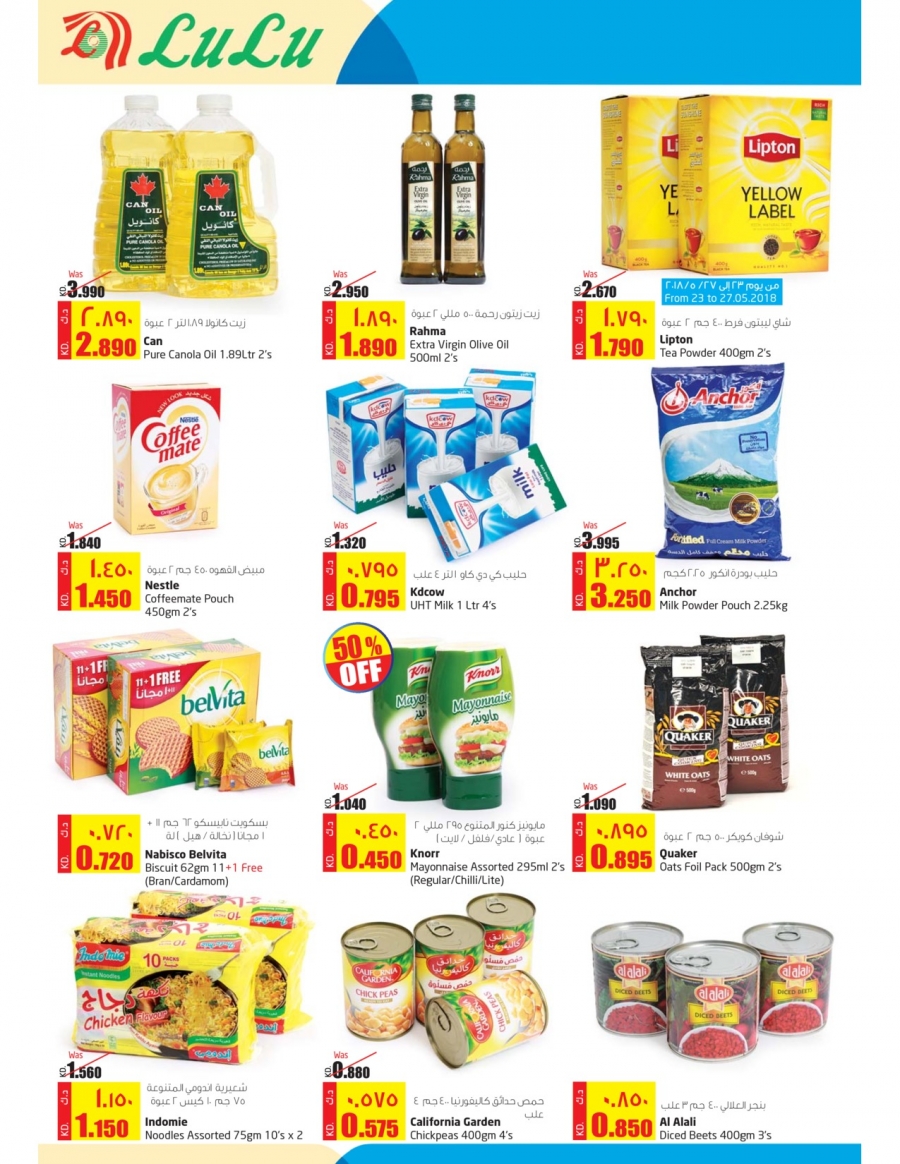 Lulu Hypermarket Girgian Offers