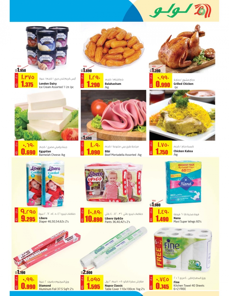 Lulu Hypermarket Girgian Offers