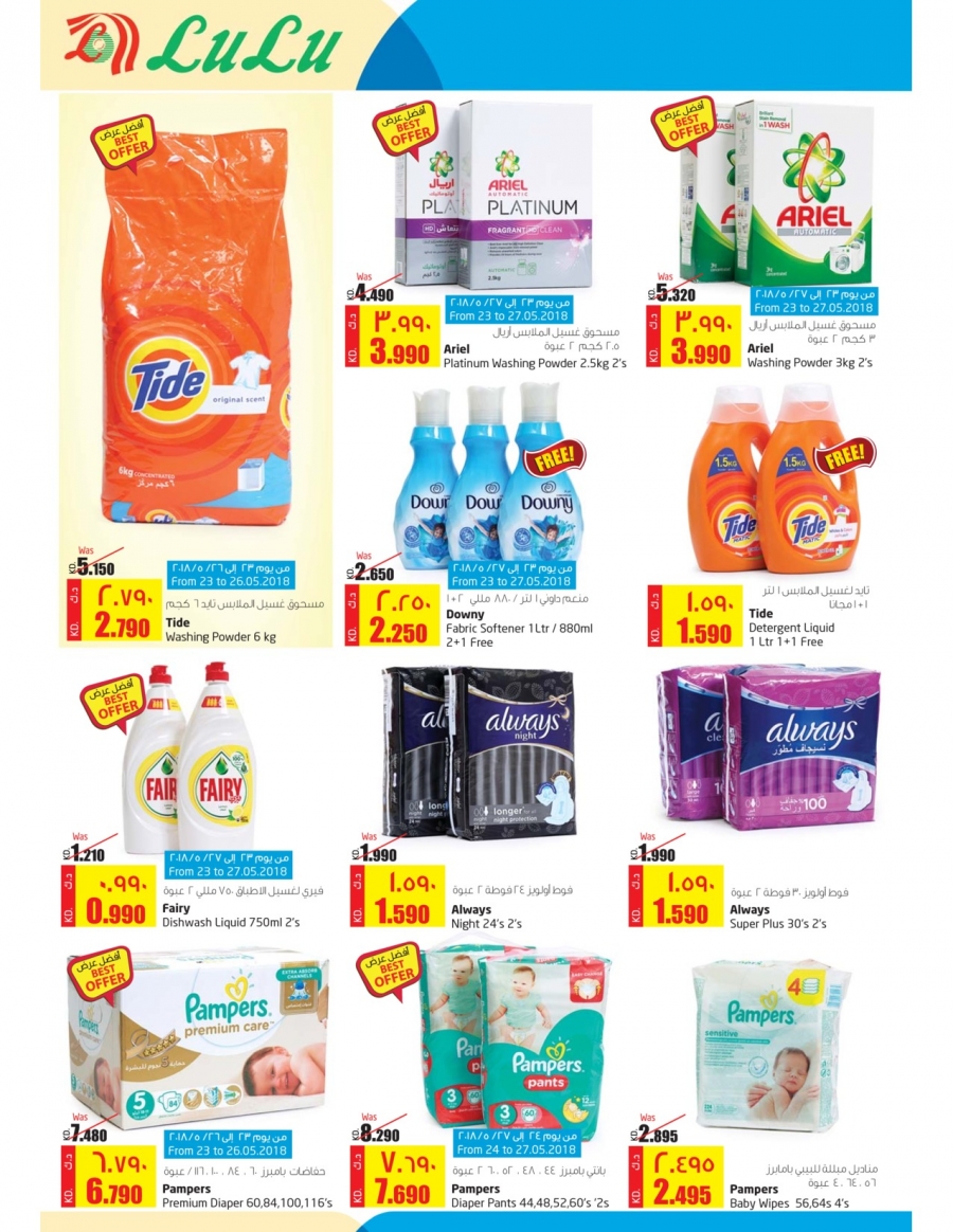 Lulu Hypermarket Girgian Offers