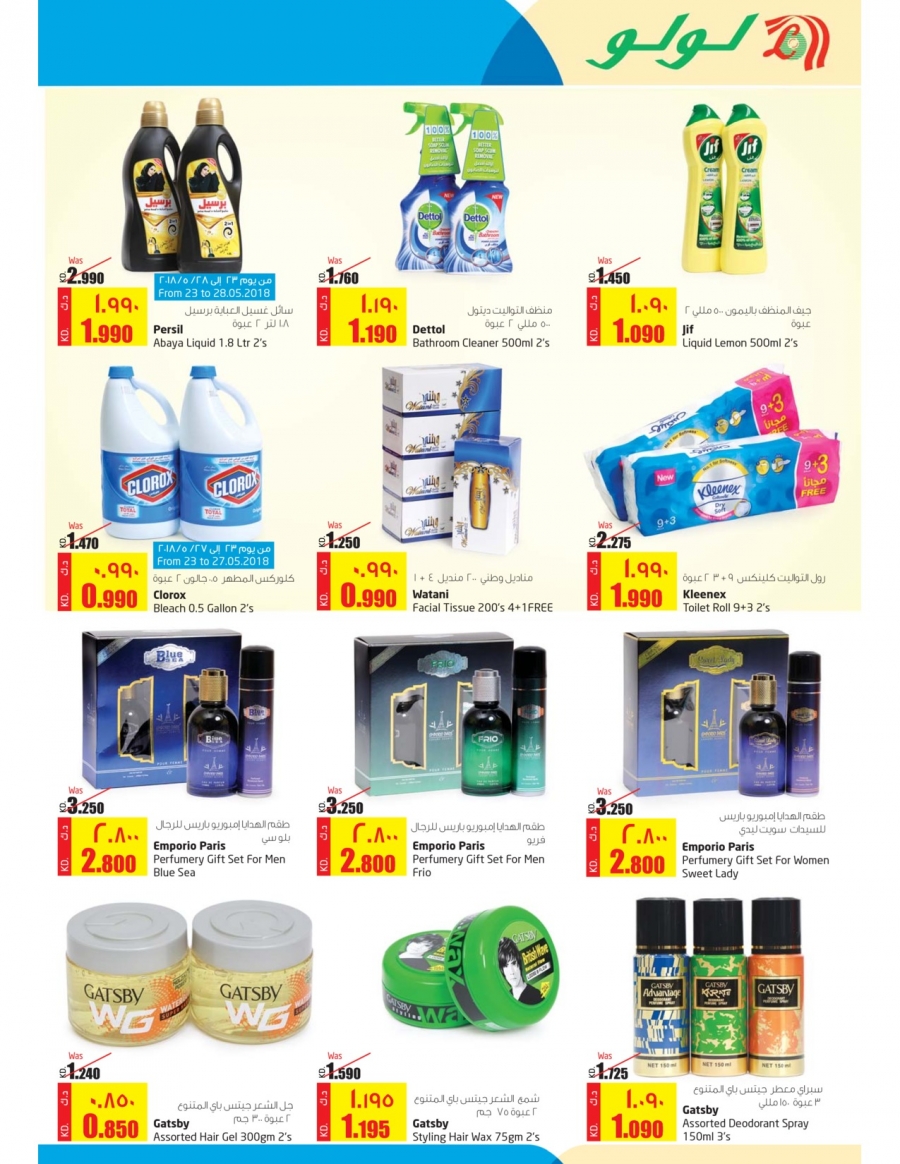 Lulu Hypermarket Girgian Offers