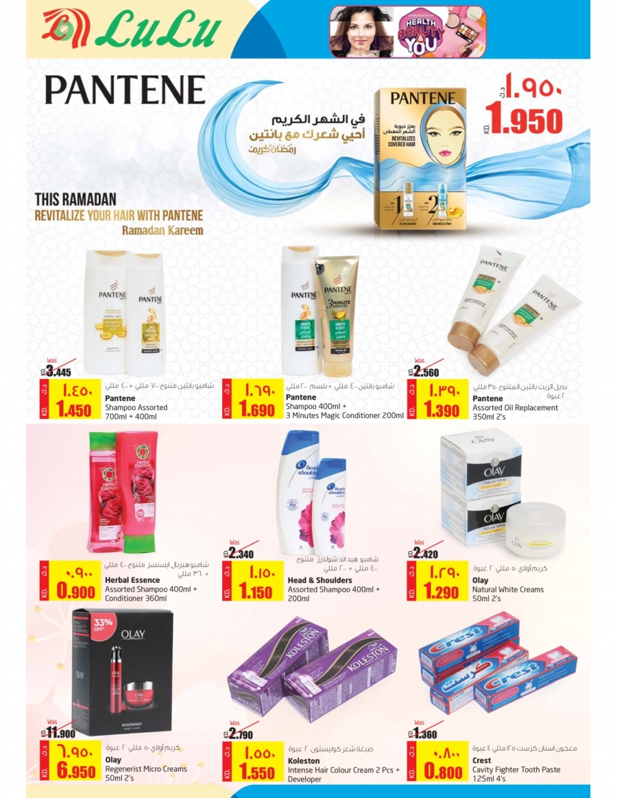 Lulu Hypermarket Girgian Offers