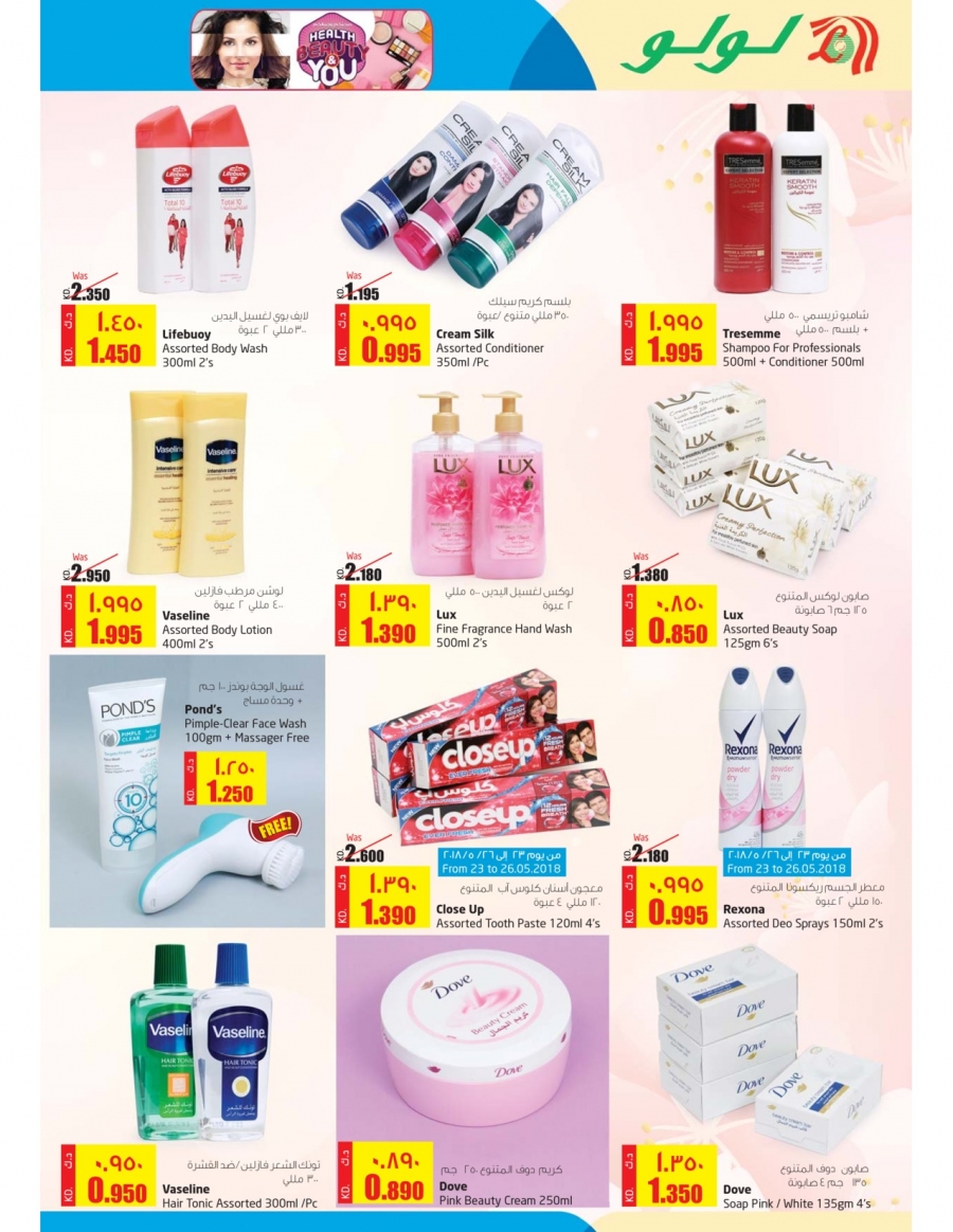 Lulu Hypermarket Girgian Offers