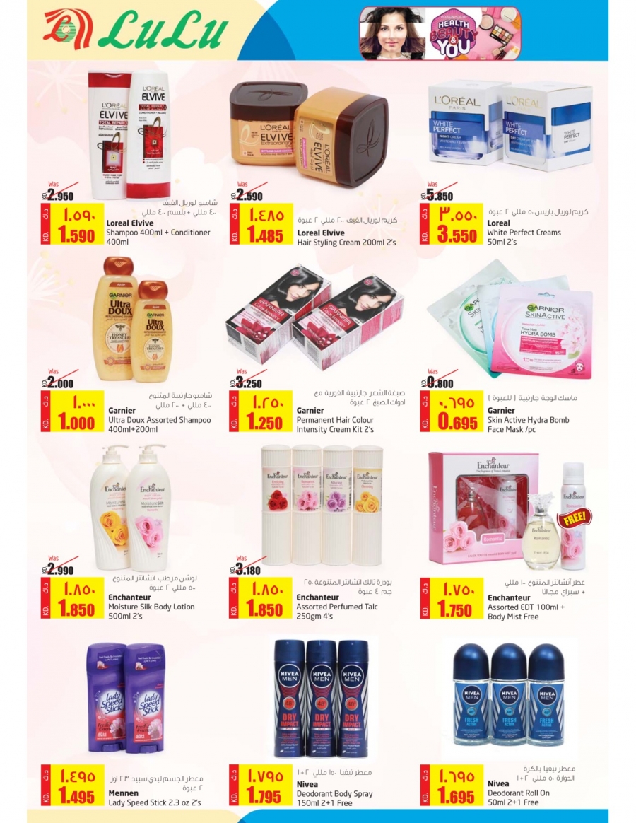 Lulu Hypermarket Girgian Offers