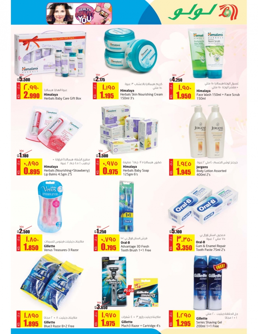 Lulu Hypermarket Girgian Offers