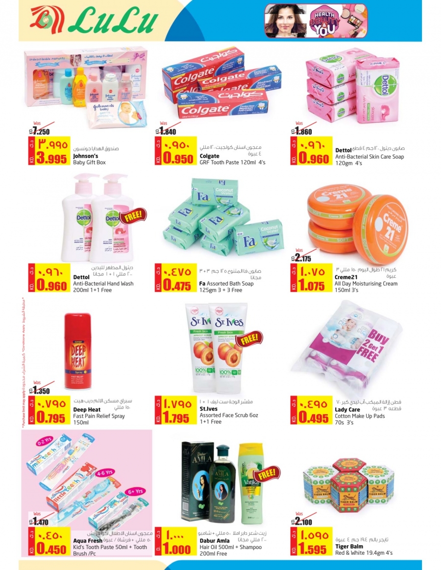 Lulu Hypermarket Girgian Offers