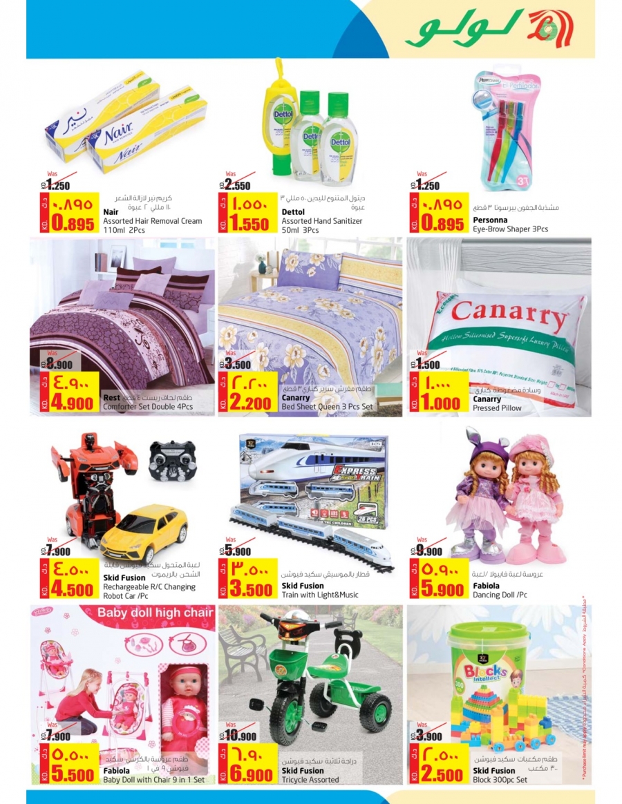 Lulu Hypermarket Girgian Offers