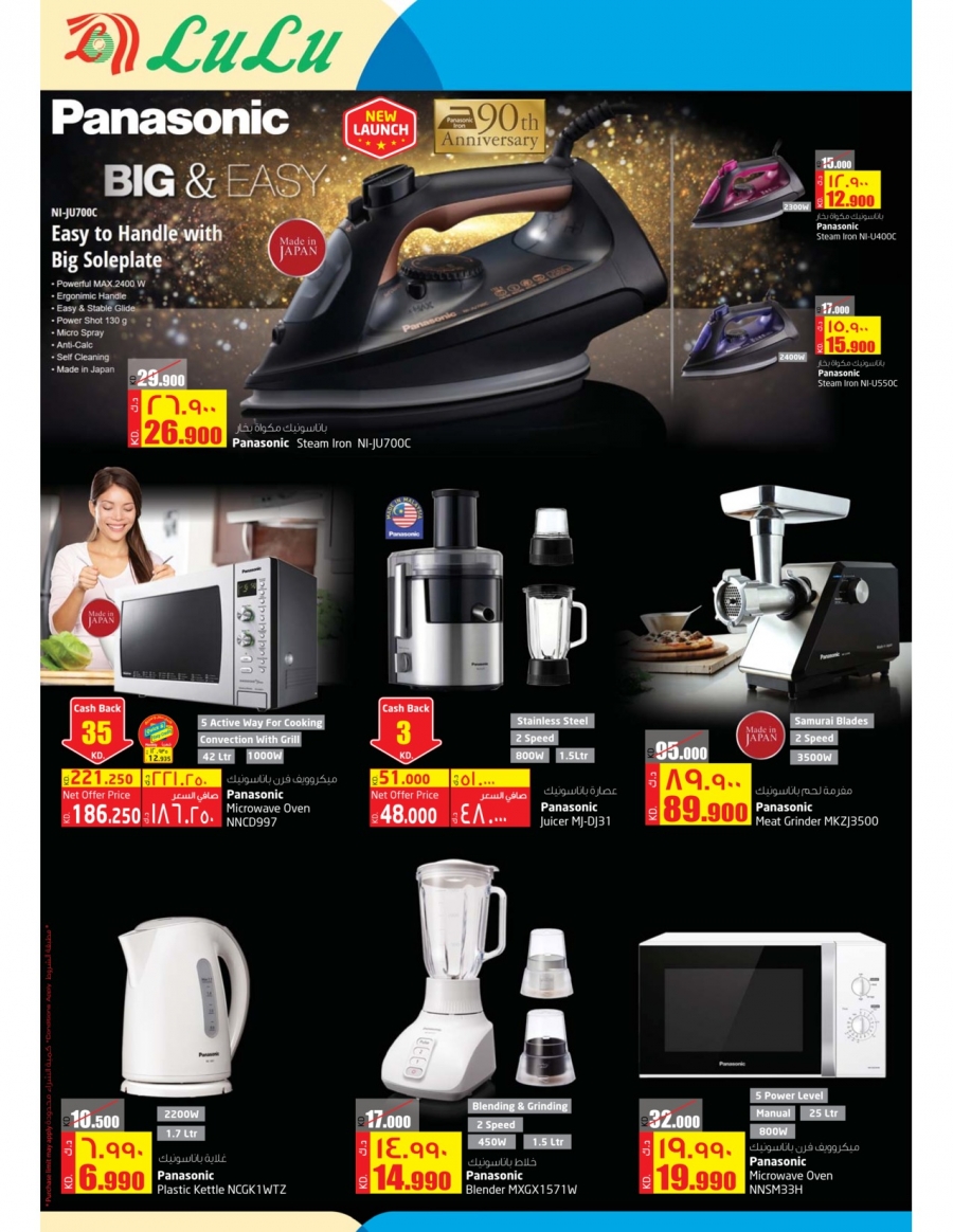 Lulu Hypermarket Girgian Offers