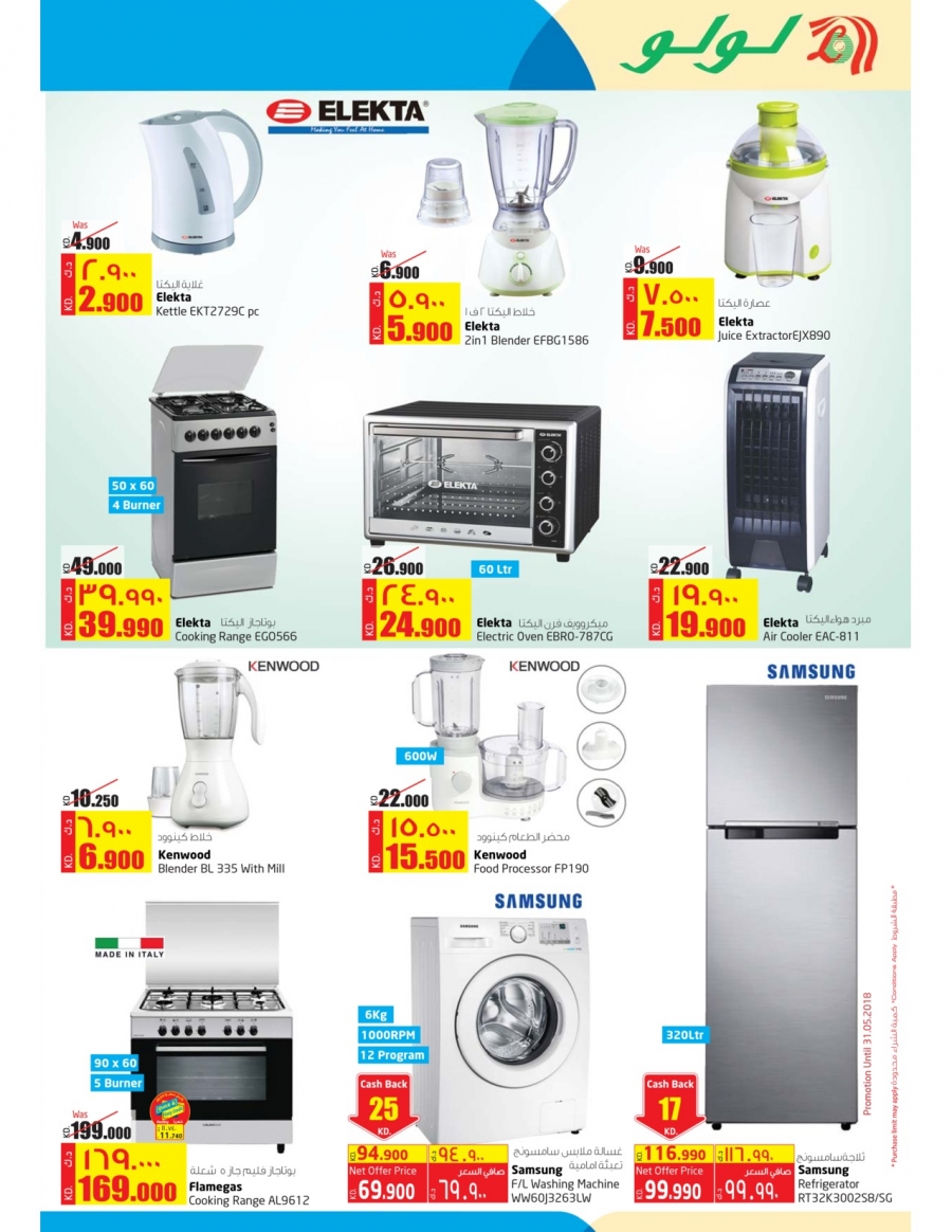 Lulu Hypermarket Girgian Offers