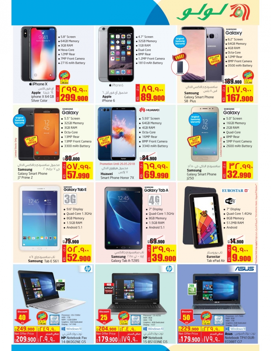 Lulu Hypermarket Girgian Offers