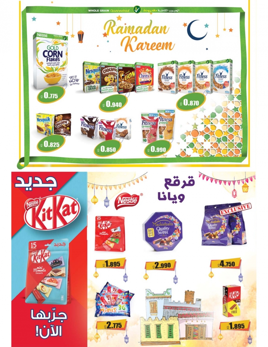 Lulu Hypermarket Girgian Offers