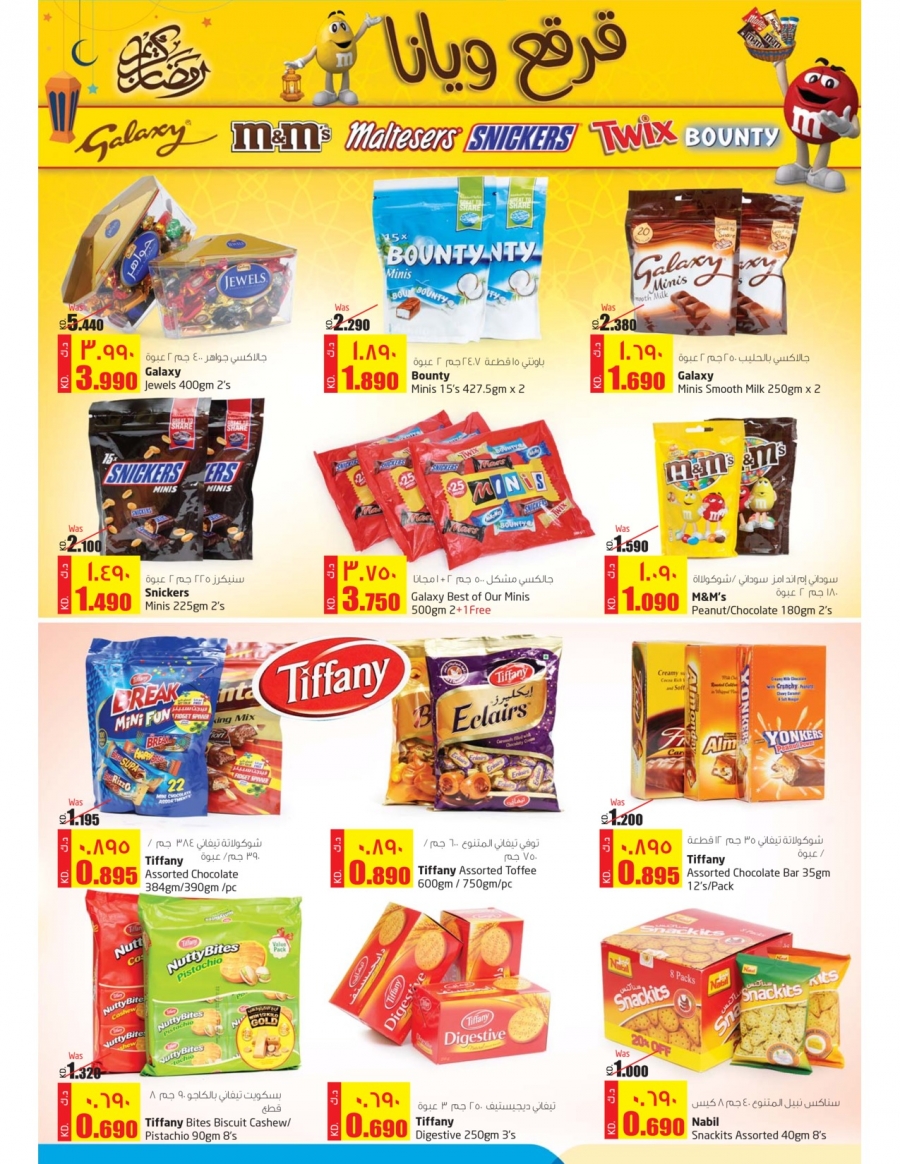 Lulu Hypermarket Girgian Offers