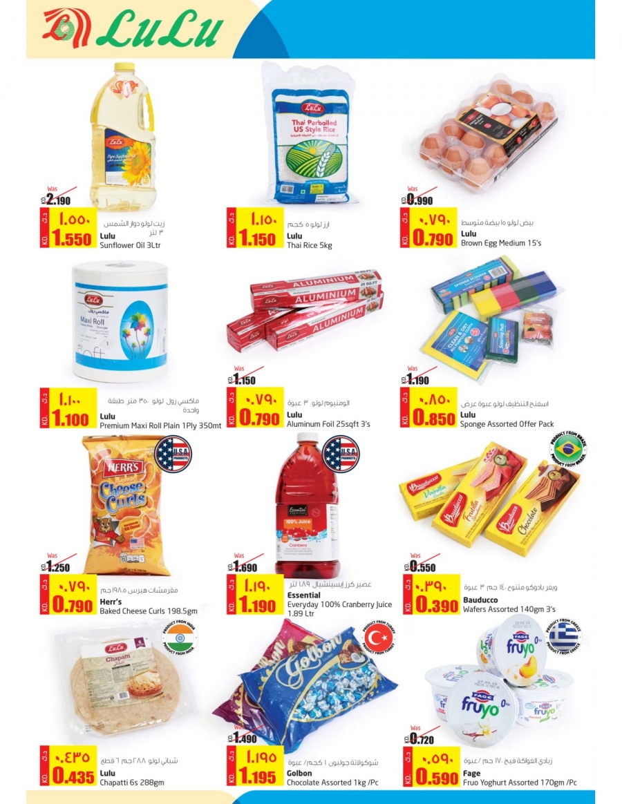 Lulu Hypermarket Girgian Offers