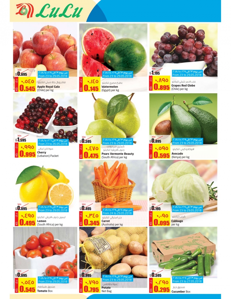 Lulu Hypermarket Girgian Offers