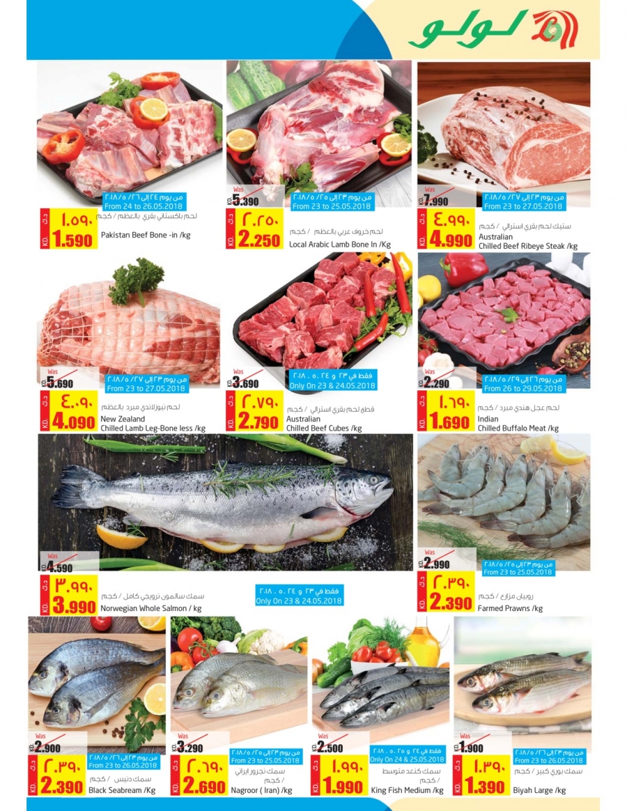 Lulu Hypermarket Girgian Offers