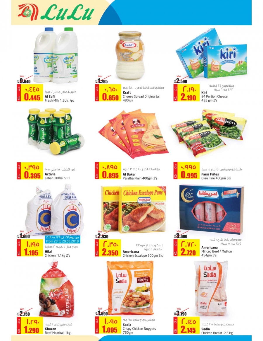 Lulu Hypermarket Girgian Offers