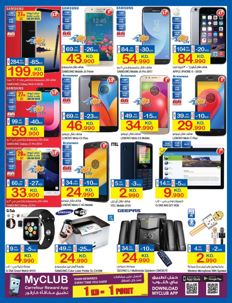 Carrefour Hypermarket World Cup Offers