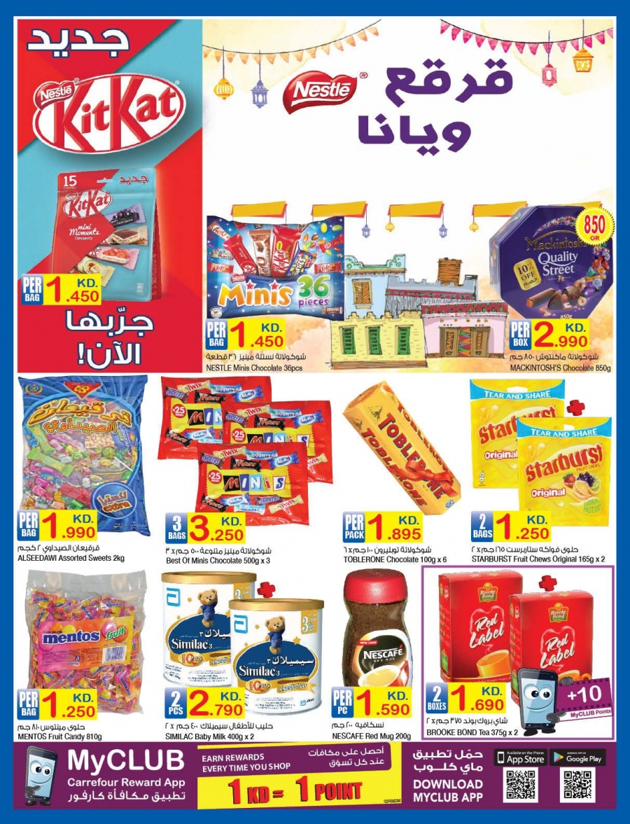 Carrefour Hypermarket World Cup Offers