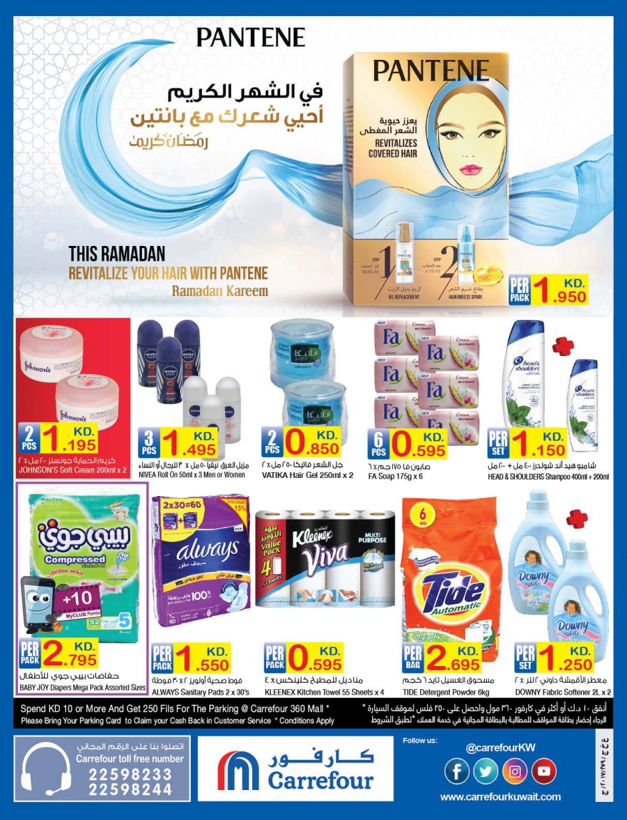 Carrefour Hypermarket World Cup Offers