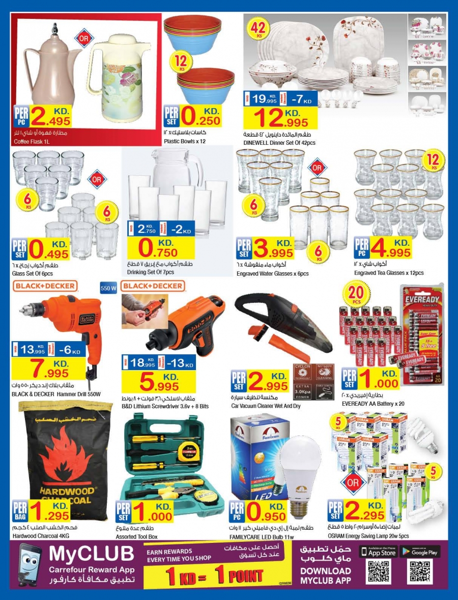 Carrefour Hypermarket World Cup Offers