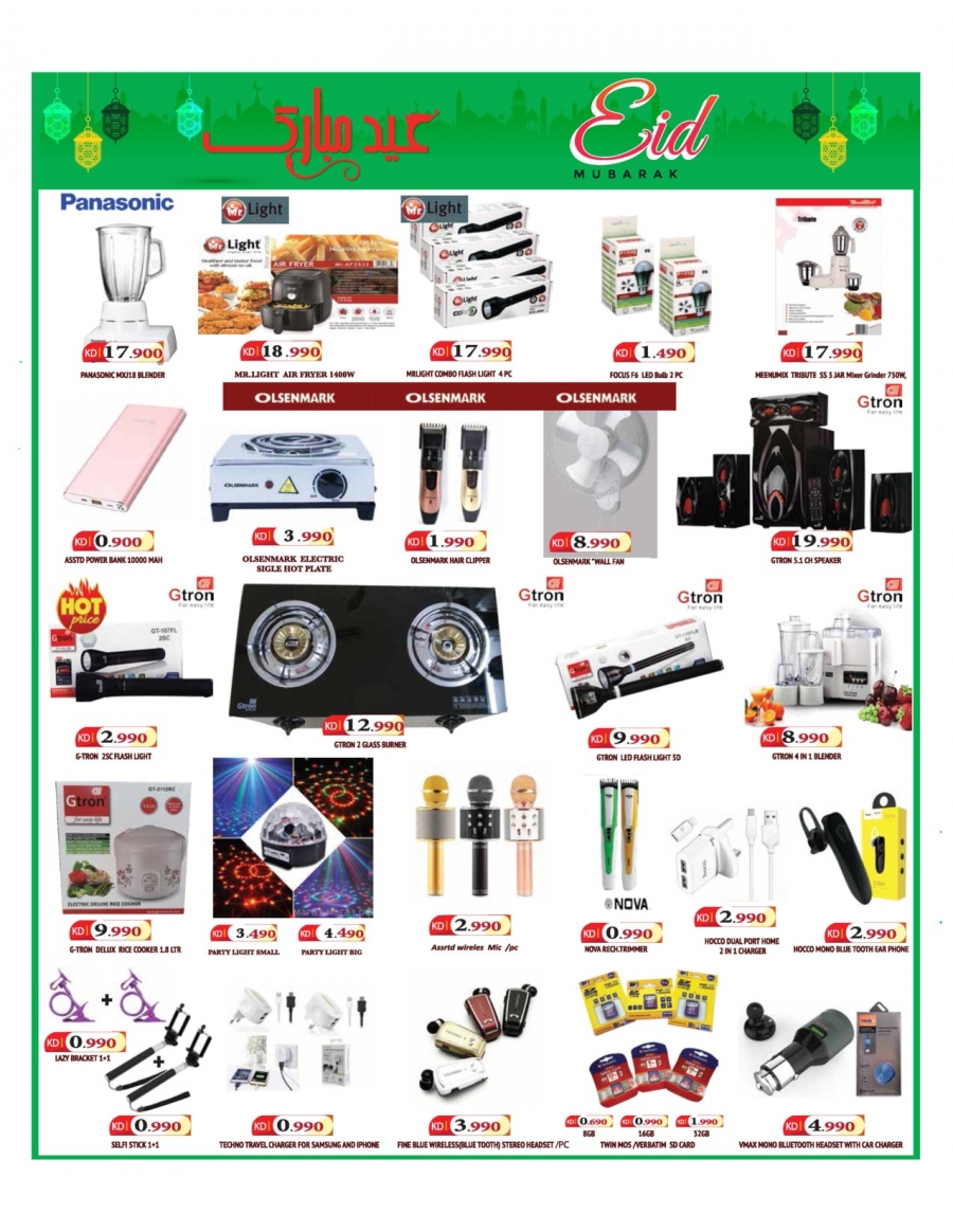 Grand Hyper Eid Mubarak Offers