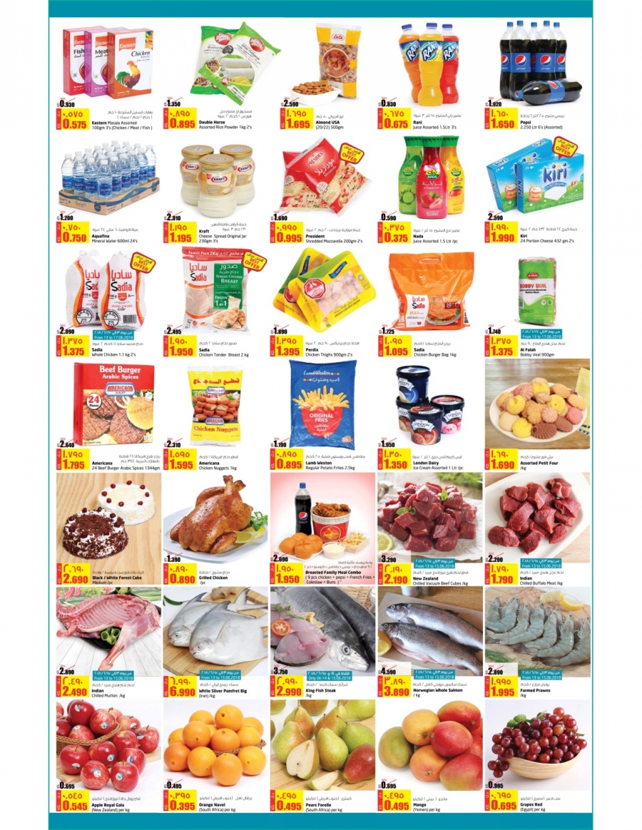 Lulu Hypermarket Eid Mubarak Deals