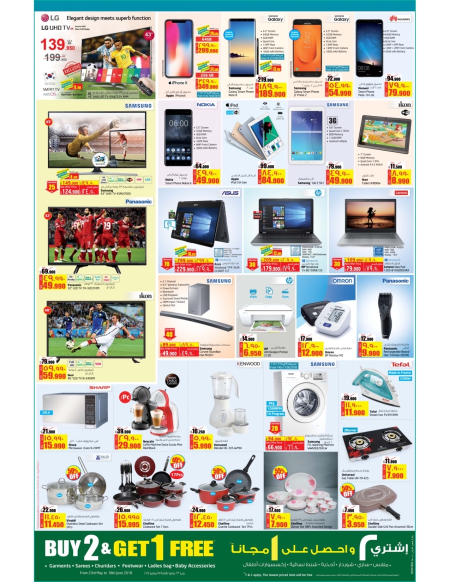 Lulu Hypermarket Eid Mubarak Deals