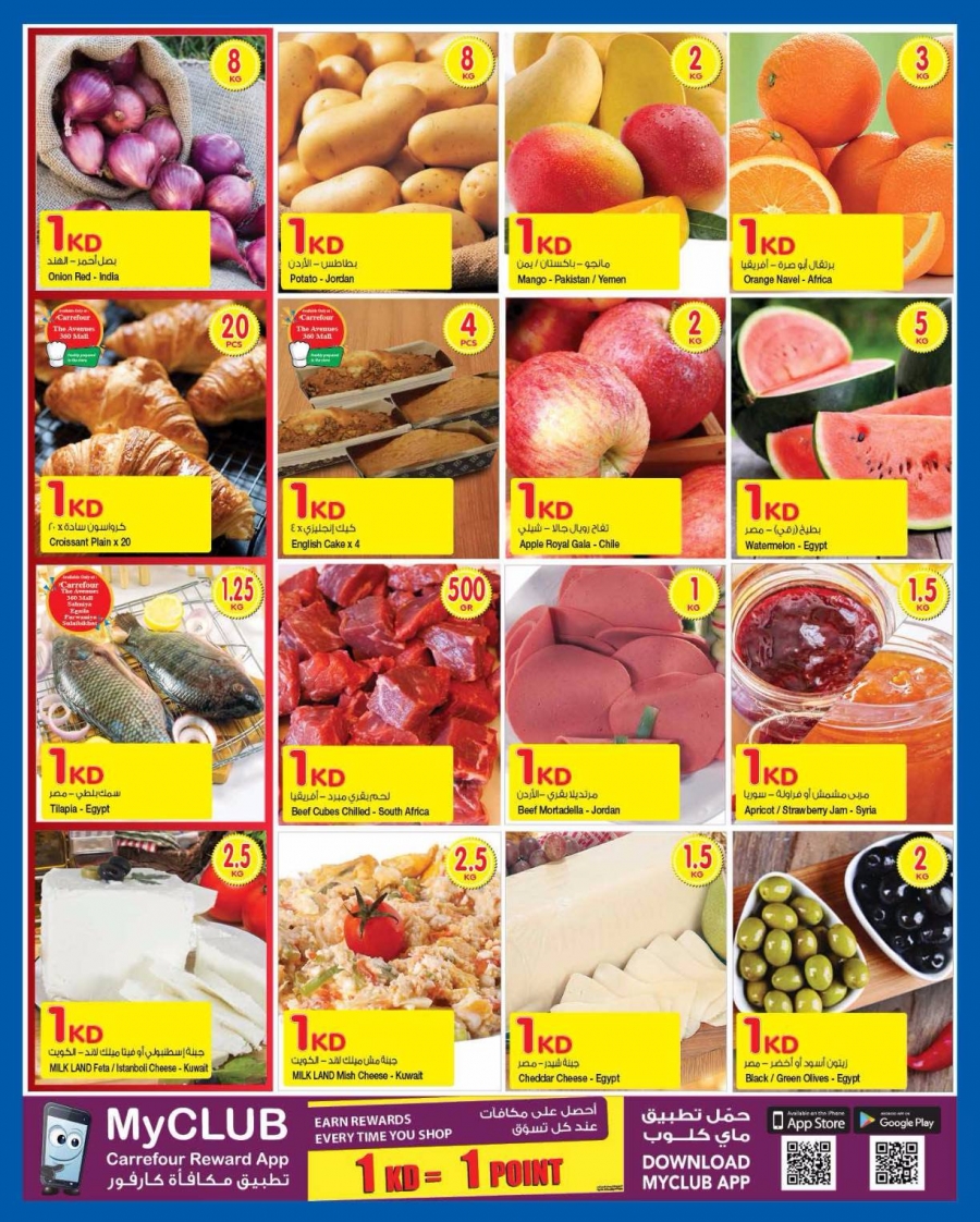 Great Offers at Carrefour Kuwait