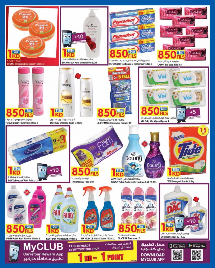 Great Offers at Carrefour Kuwait