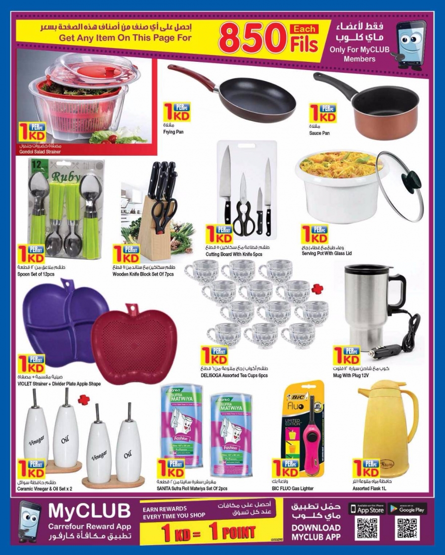 Great Offers at Carrefour Kuwait