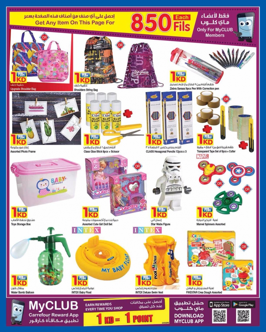 Great Offers at Carrefour Kuwait