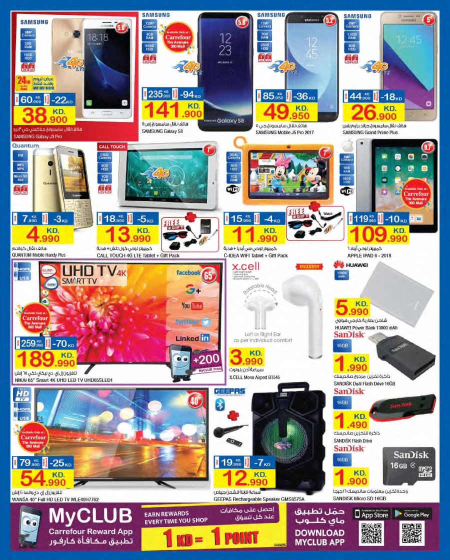 Carrefour Amazing  Electronic Deals